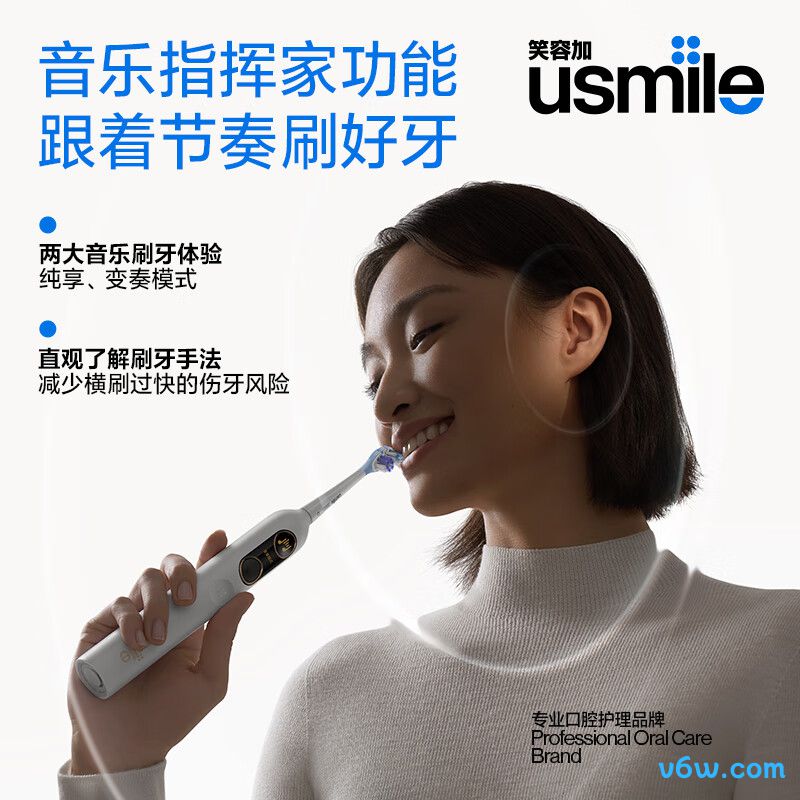 usmileY20电动牙刷图片