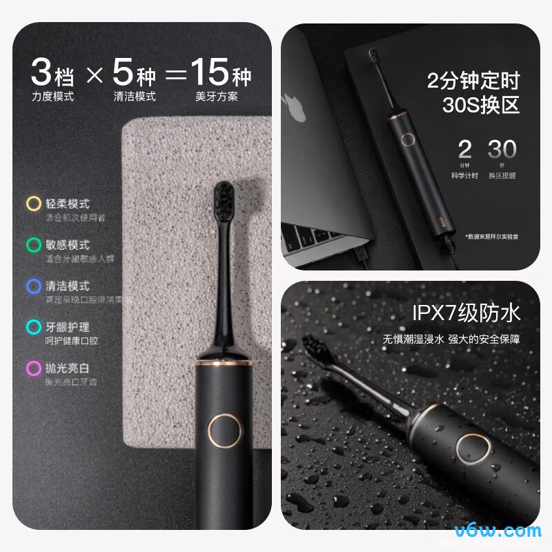 华为智选U7 Pro电动牙刷