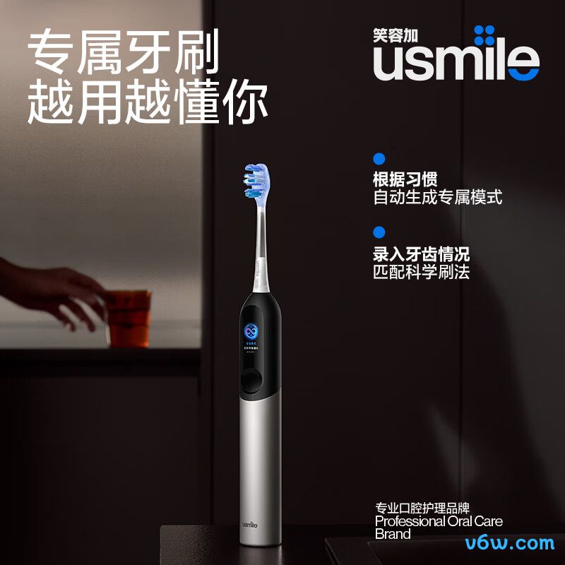 usmileP20 PRO电动牙刷