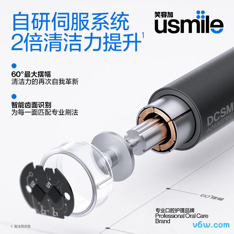 usmileP20 PRO电动牙刷图片