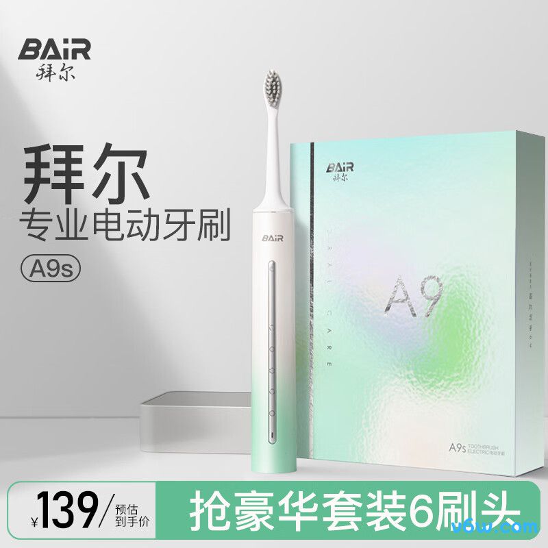 拜尔A9-S电动牙刷图片