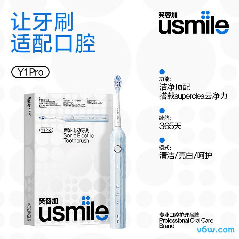 usmileY1PRO电动牙刷图片