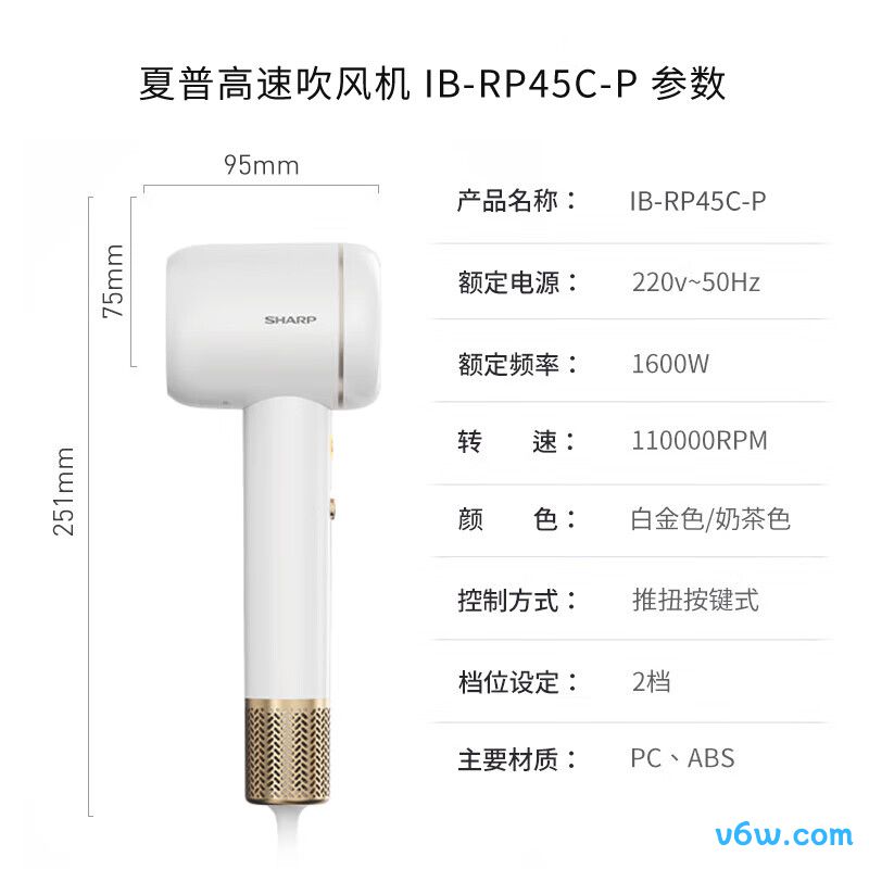 夏普IB-RP45C-P电吹风图片