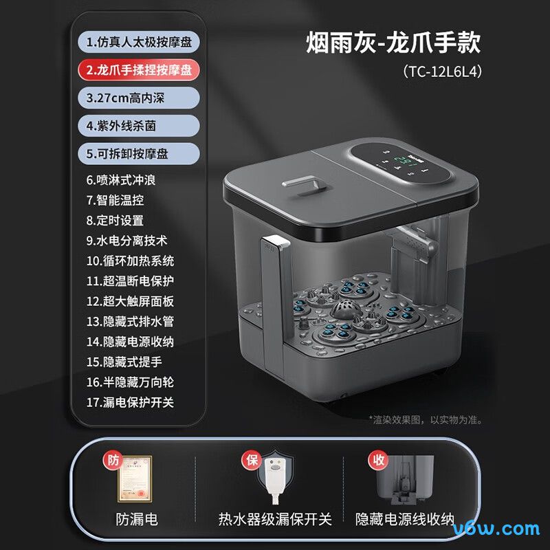 泰昌TC-12L6L4足浴盆图片