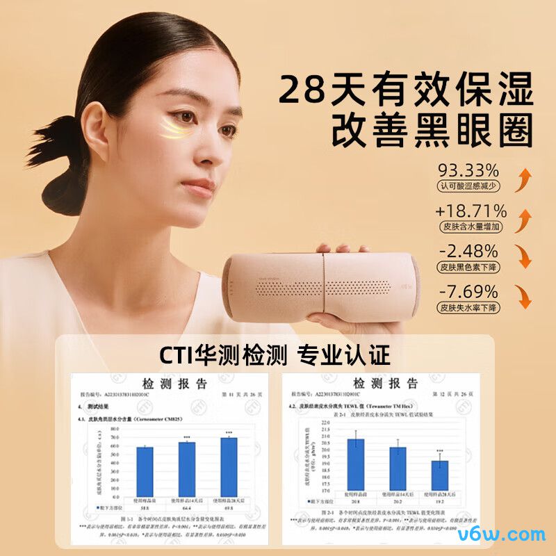 倍轻松See X2 Pro眼部按摩器图片