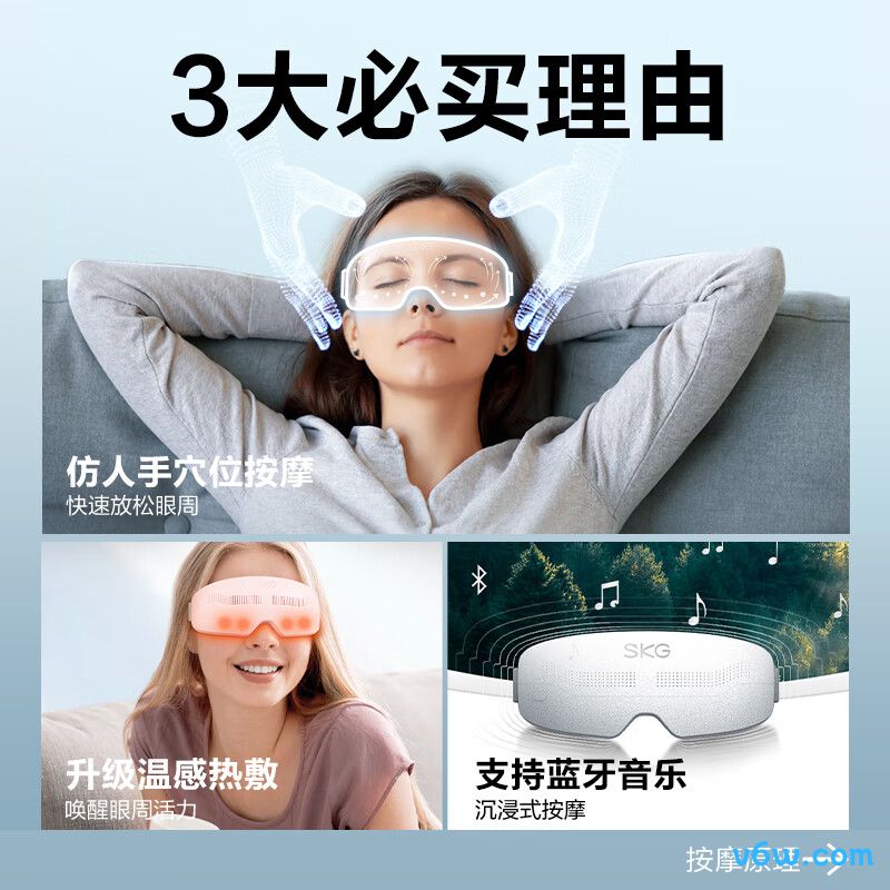 skgE4 Pro眼部按摩器图片