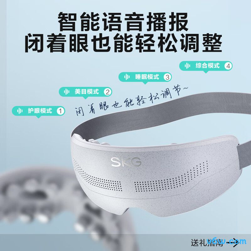 skgE4 Pro眼部按摩器图片