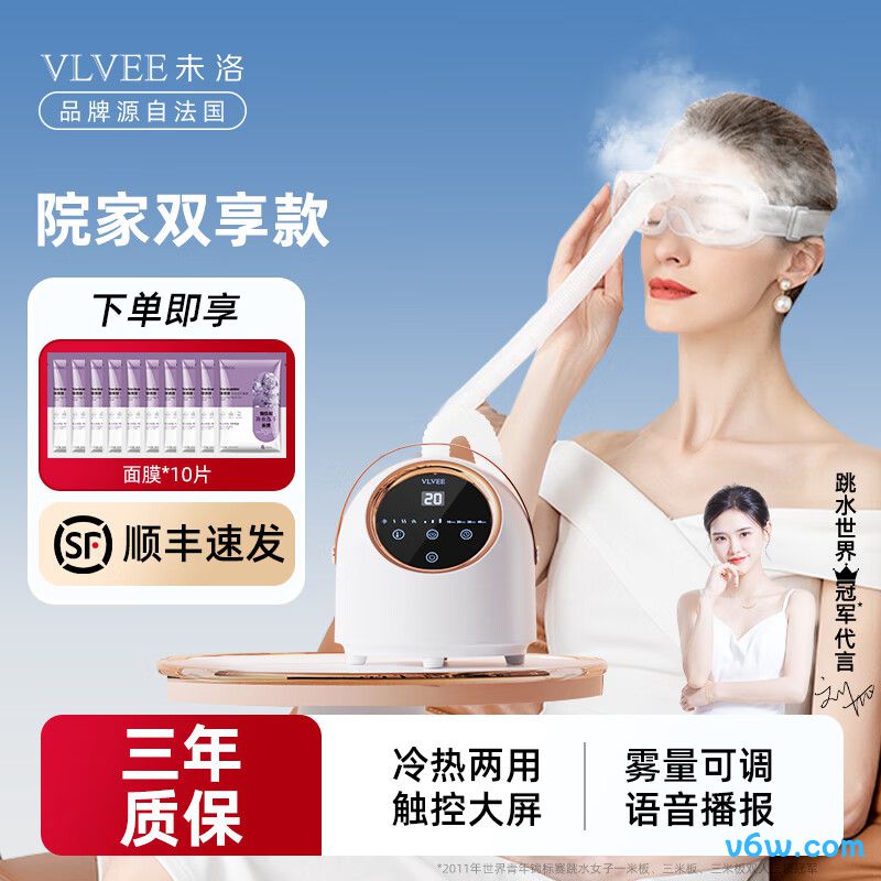 VLVEEVE616眼部按摩器图片