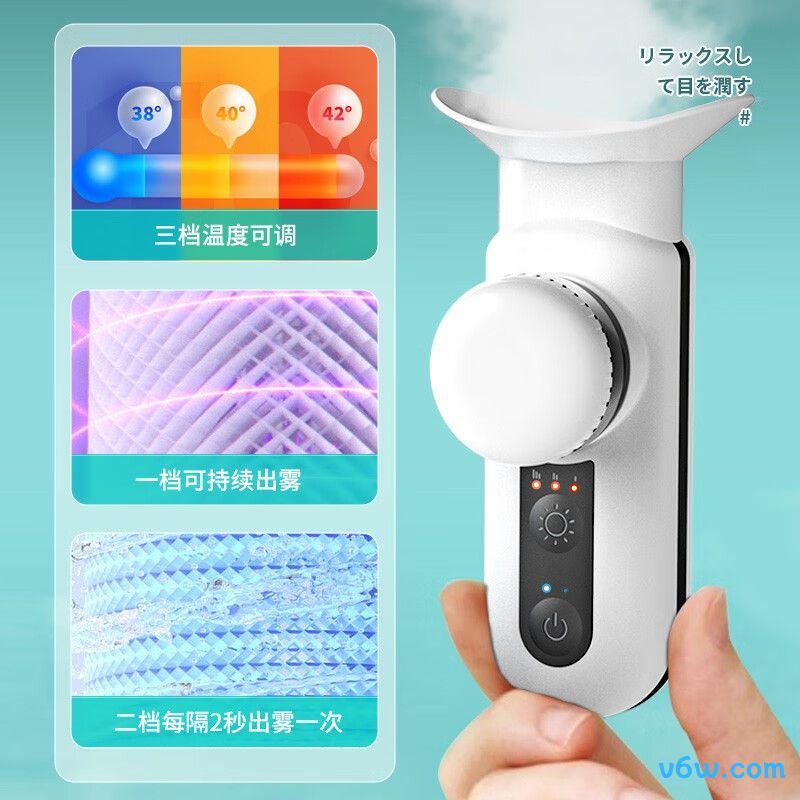 HKAYJK132眼部按摩器