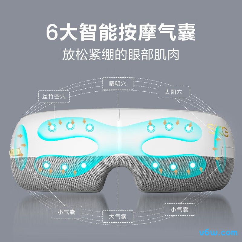 skgE3眼部按摩器图片