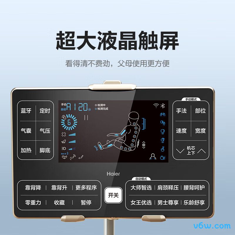 海尔HQY-A319LU1