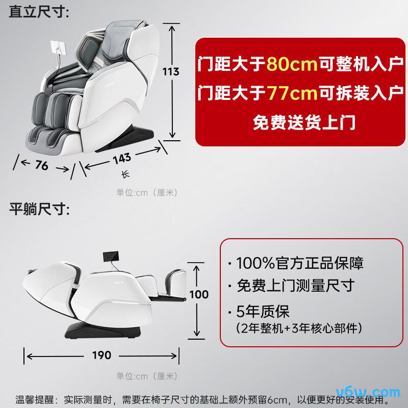 荣泰A52按摩椅