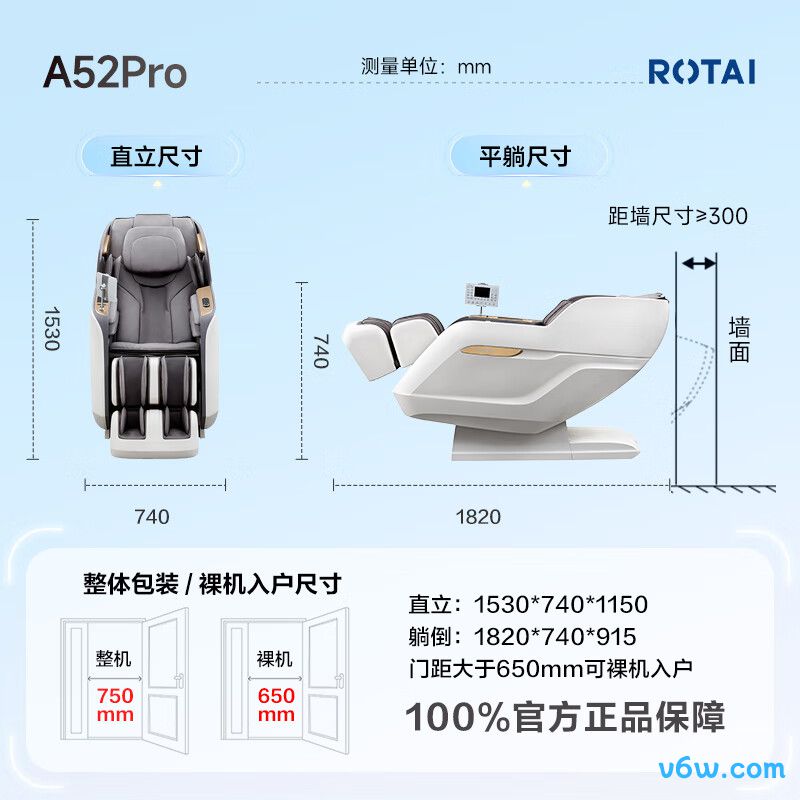 芝华仕M2050按摩椅