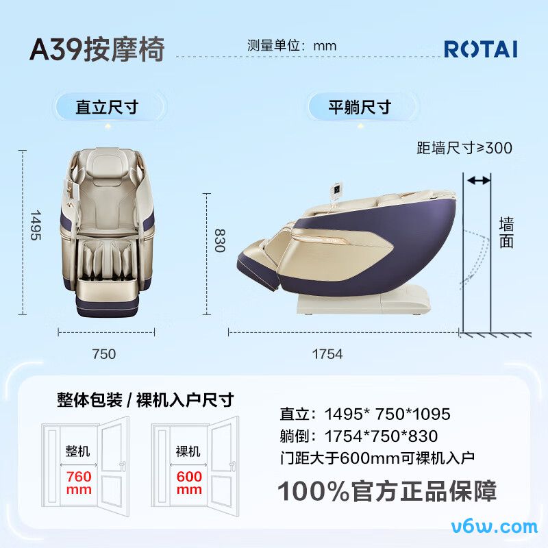 荣泰A39按摩椅图片