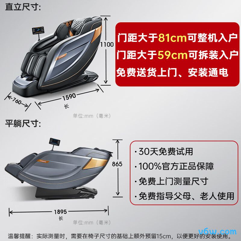 芝华仕M2050按摩椅