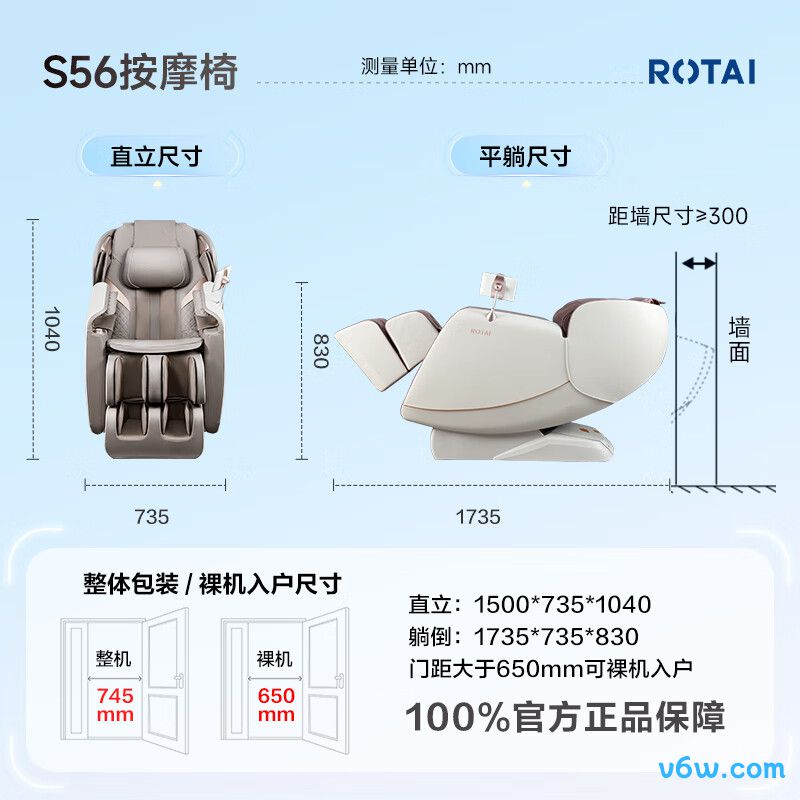 芝华仕M2050按摩椅