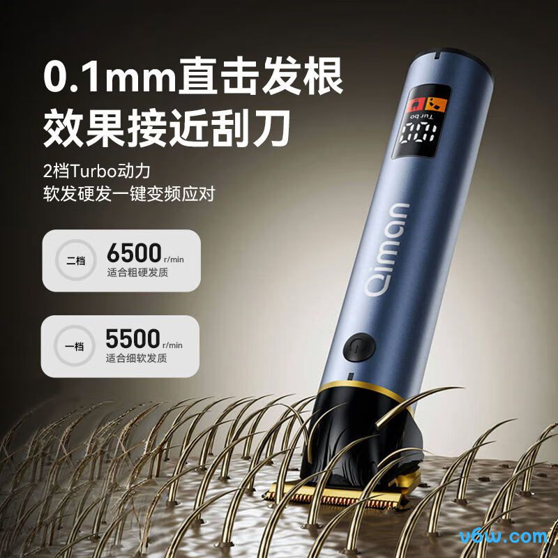 启漫QM6200理发器