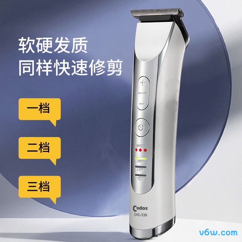 启漫QM8009理发器