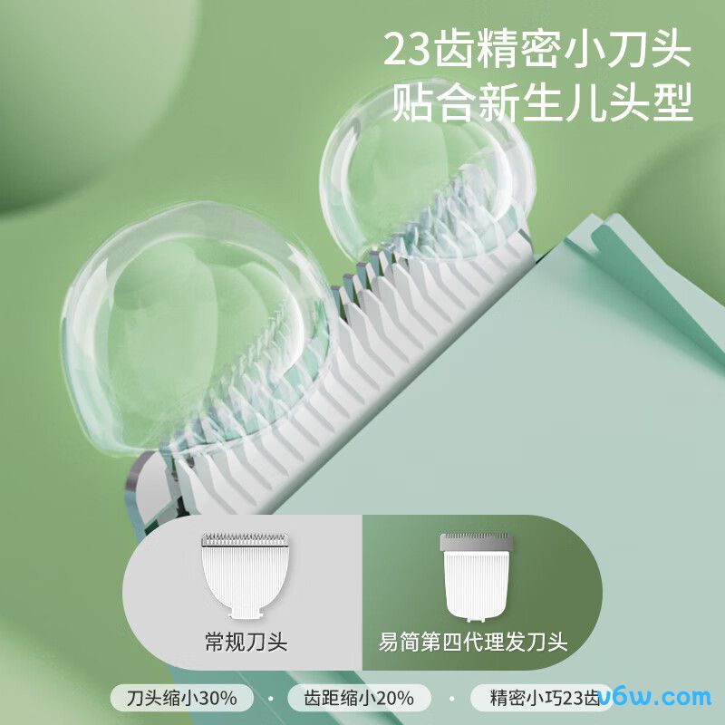 易简婴儿理发器