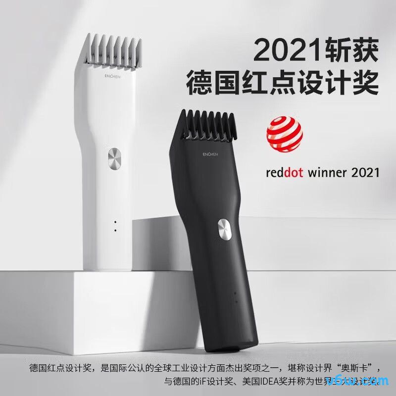 奥克斯X6理发器