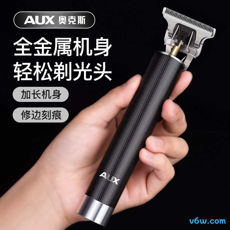 奥克斯X3理发器图片