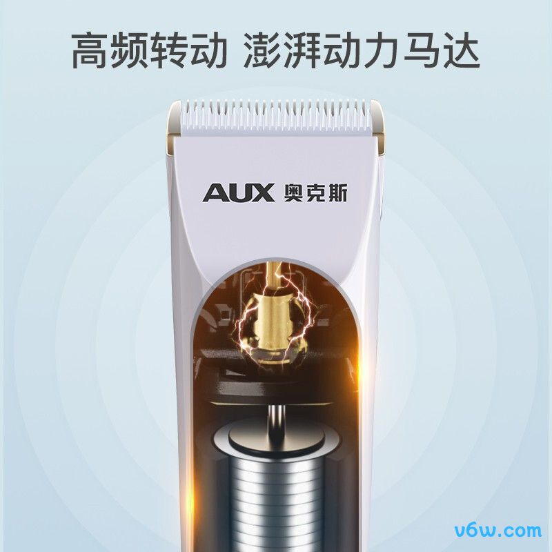 奥克斯X6理发器图片