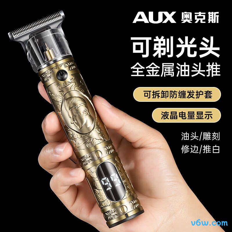 奥克斯X2理发器