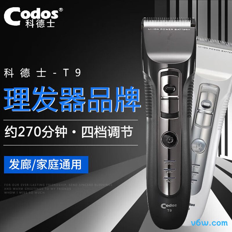 启漫QM8005理发器