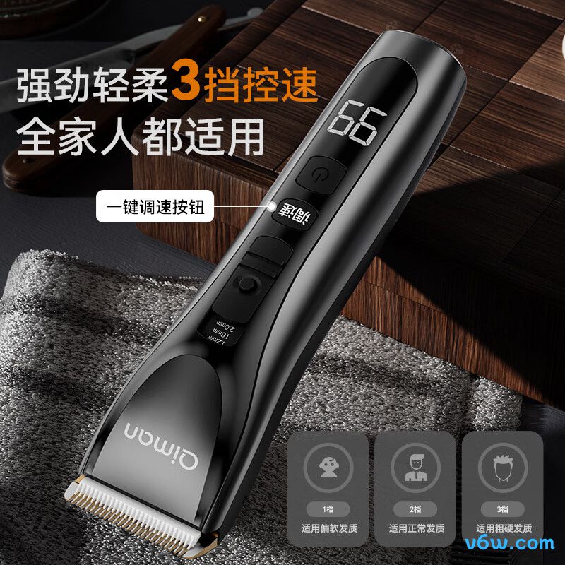 奥克斯B8理发器