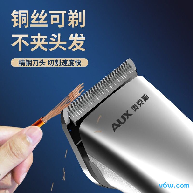 奥克斯X7