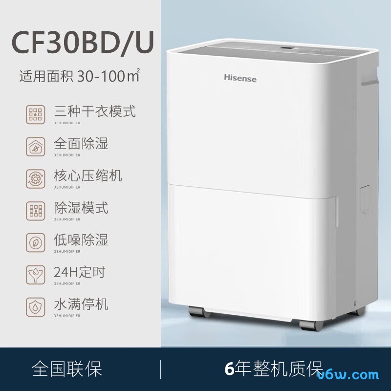 海信CF30BD/U除湿机图片