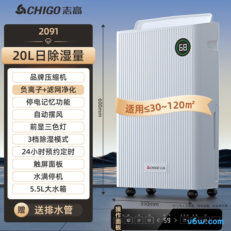 志高（CHIGO）PD11D-20除湿机图片