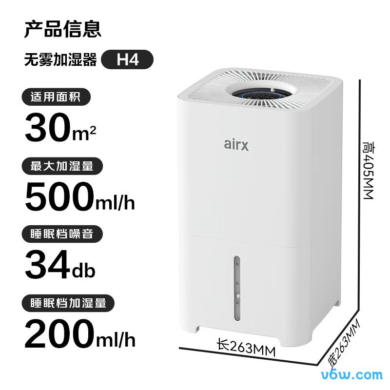 气熙H4加湿器