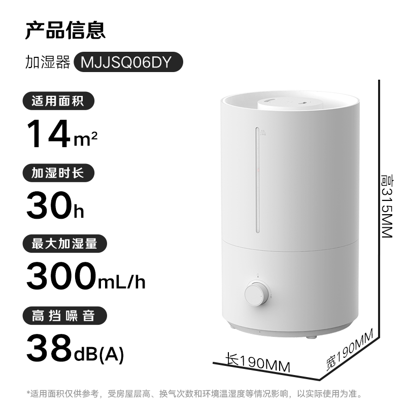 米家MJJSQ02LX加湿器