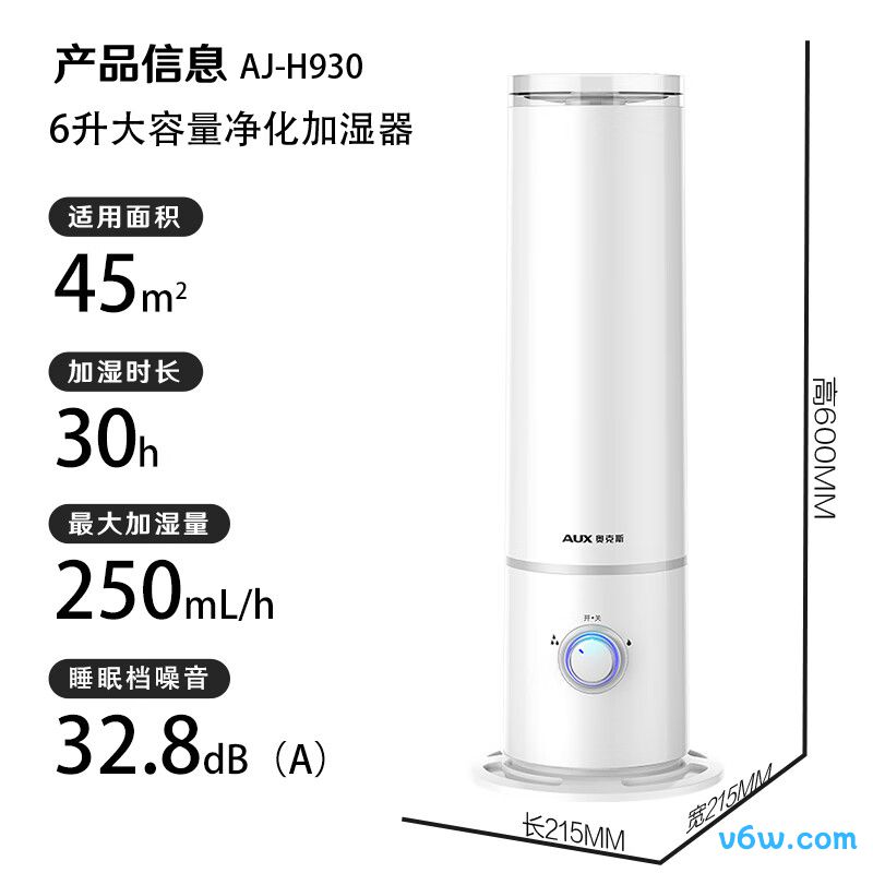 奥克斯AJ-H930加湿器