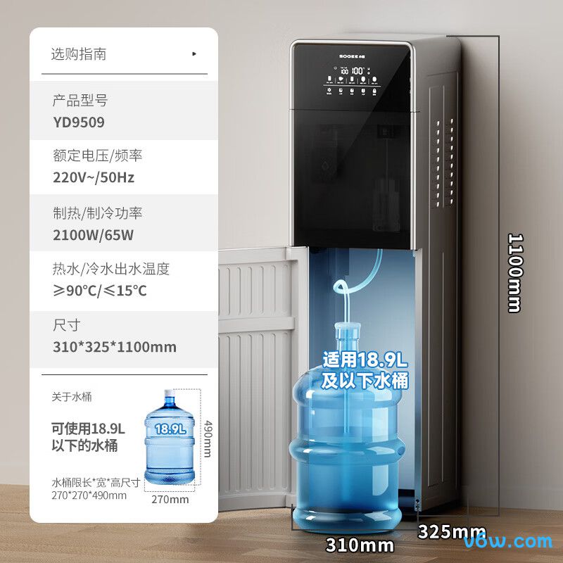 小质YD9509桶装饮水机图片