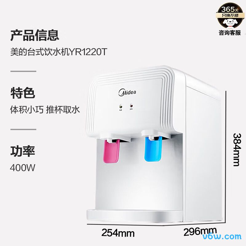 美的YR1220T桶装饮水机图片