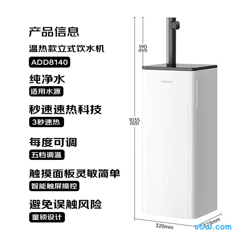 小质YD9509桶装饮水机