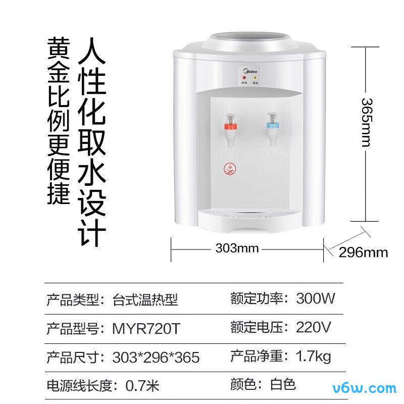 美的MYR720T桶装饮水机图片