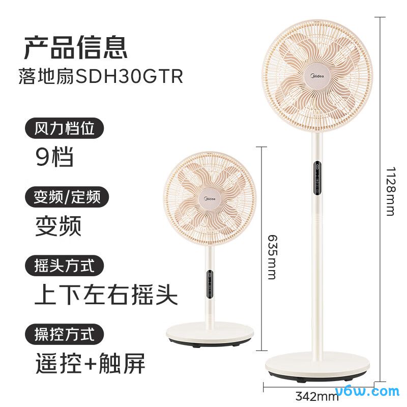 美的SDH30GTR循环扇