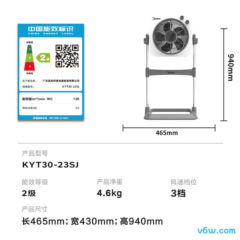 美的KYT30-23SJ落地扇图片