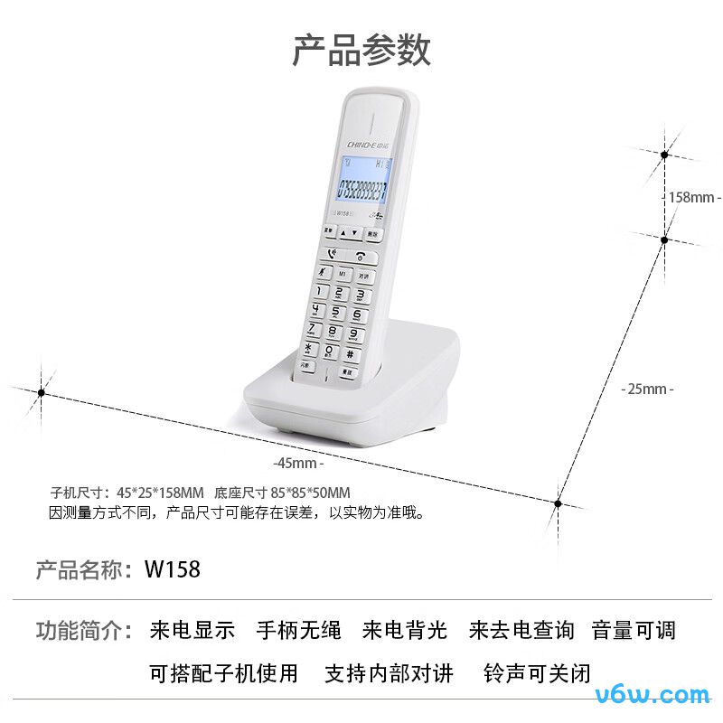 中诺W158电话机图片