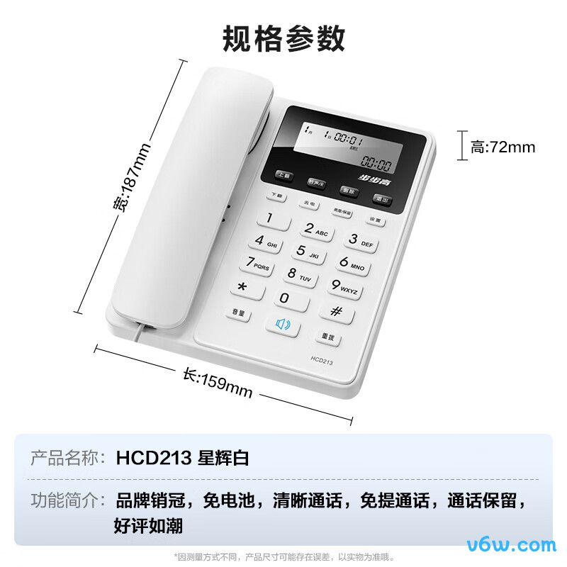 步步高HCD213电话机图片