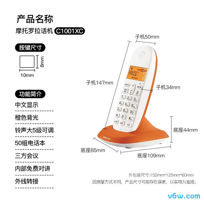 摩托罗拉C1001XC