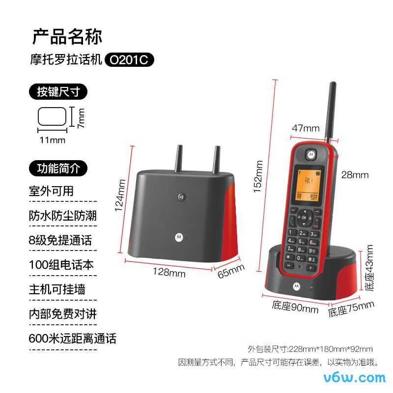 摩托罗拉O201C电话机图片