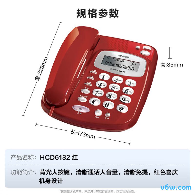 步步高HCD6132电话机图片