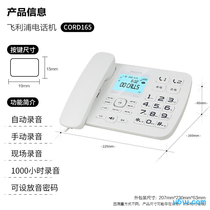 摩托罗拉CT900RC电话机