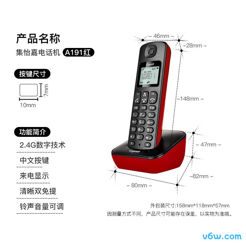 集怡嘉DL310电话机