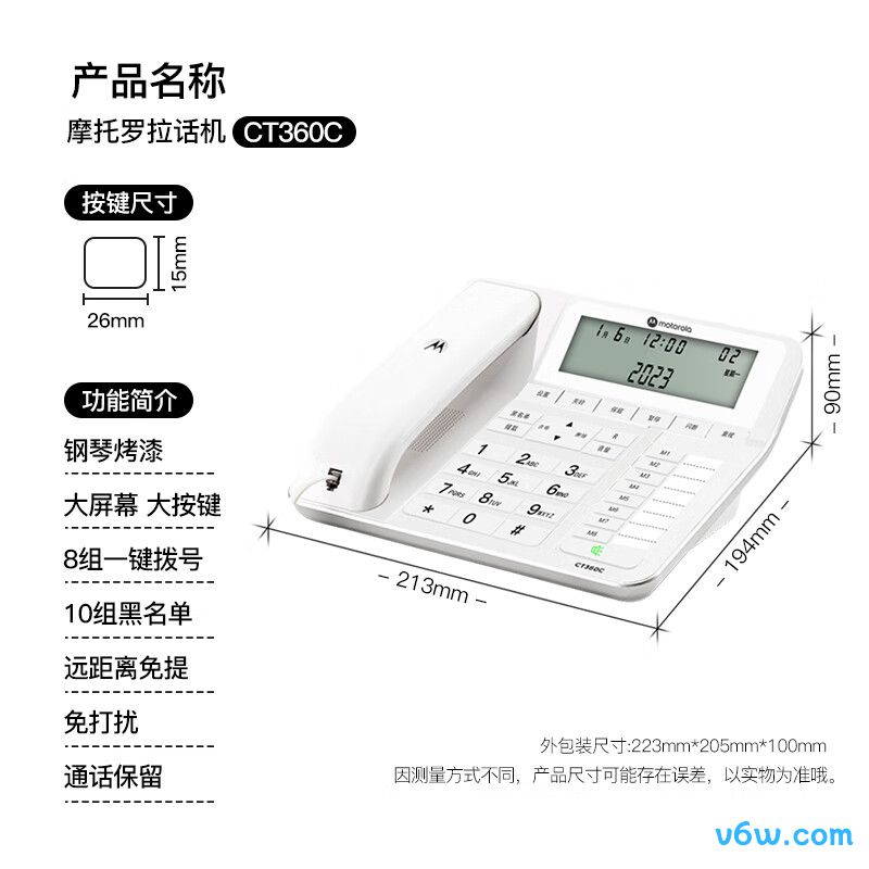 摩托罗拉CT360C电话机图片