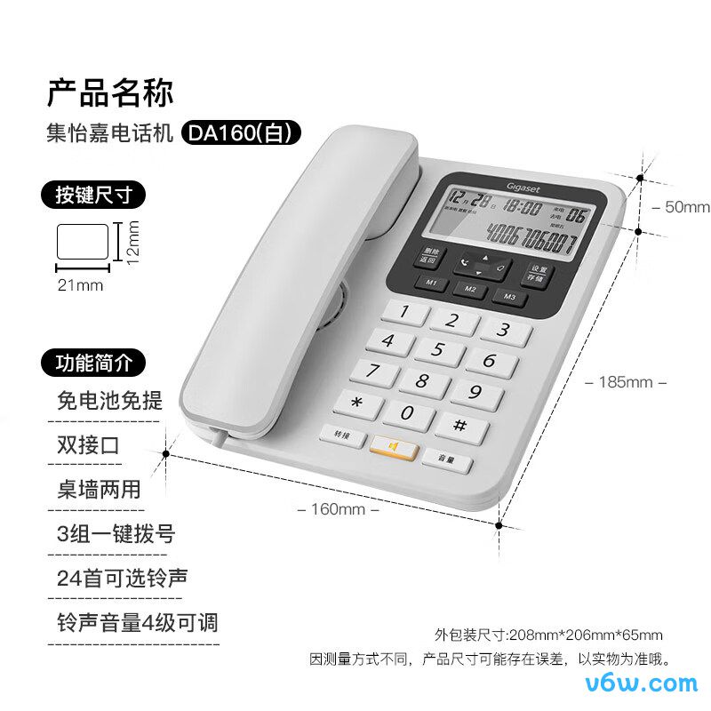 集怡嘉DA160电话机图片